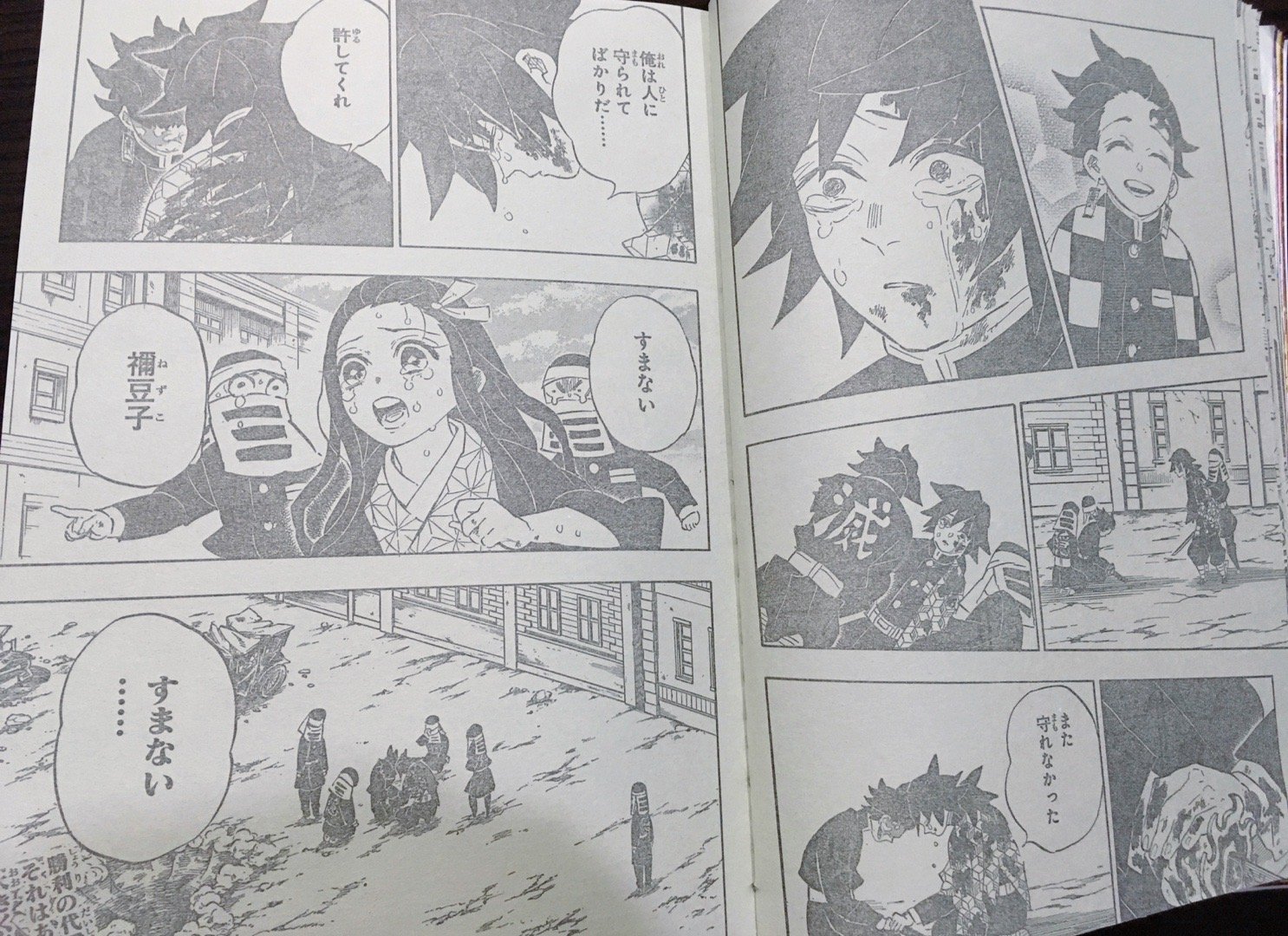 Spoil Kimetsu No Yaiba 0