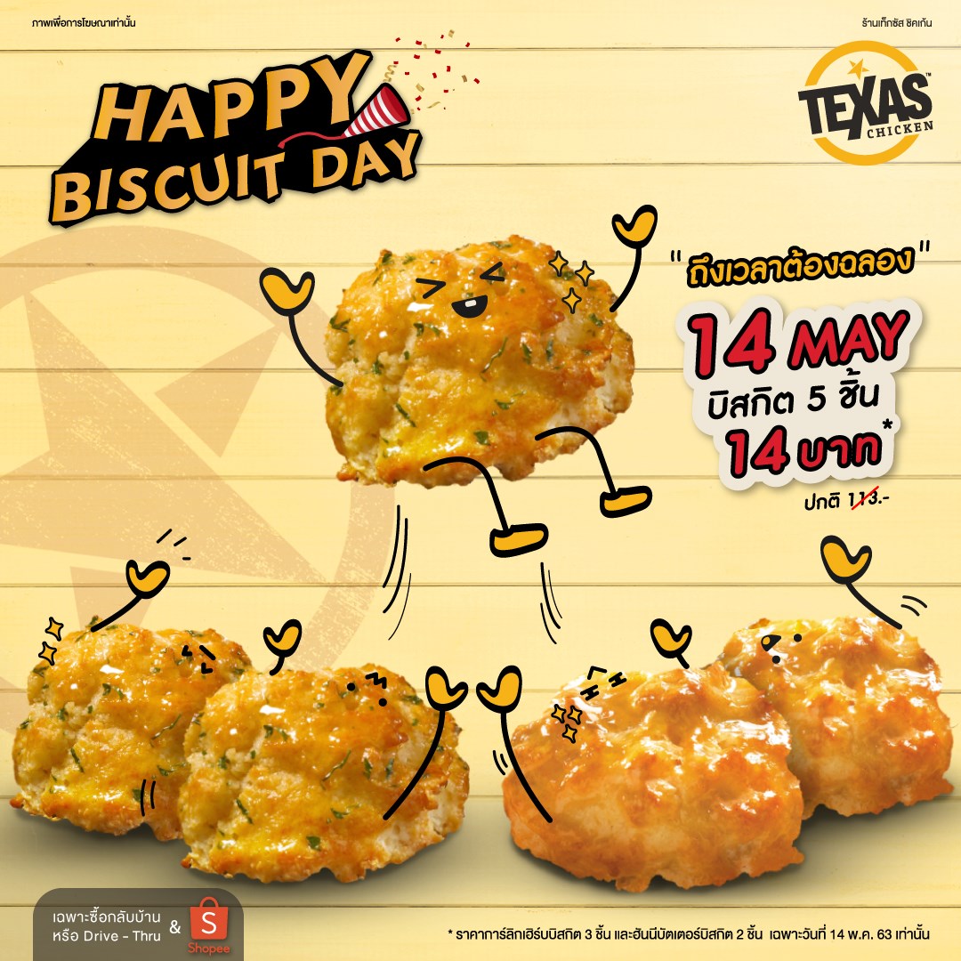 Texas Chicken Biscuit Day