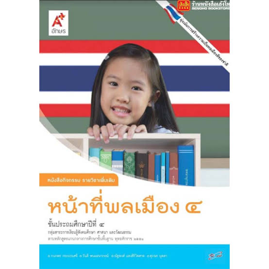 รายการ 93+ ภาพ ปกหน้าที่พลเมือง ครบถ้วน