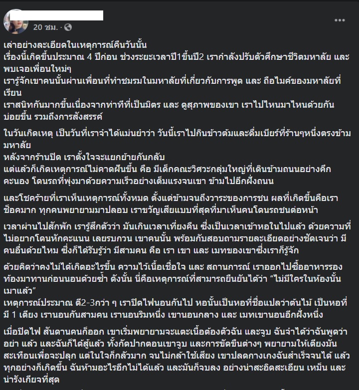 "ทศ" ลาออกจาก จากThe reporter