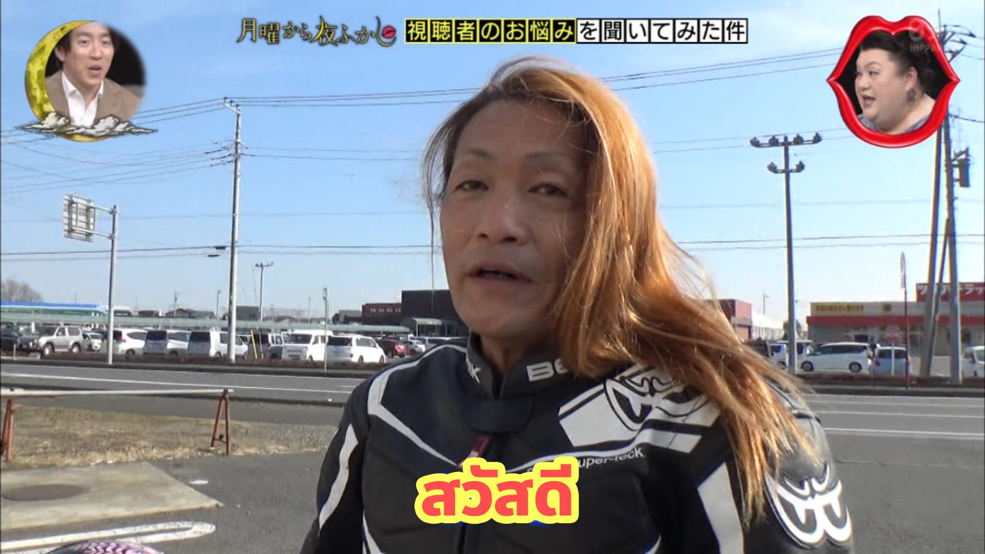 Разоблачение японских участников. Японец и русский вместе. Японцы байкеры. Популярные японские блоггеры. Разоблачение японских участников.