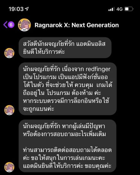 Roblox สุดจะทน!? ส่งจดหมายเตือนฟ้องคนทำแมพ 18+ 