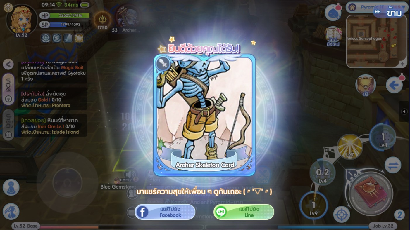 Dth Rox Mu ได้การ์ดแล้ว ROX