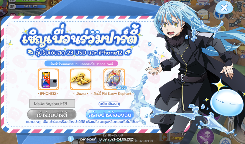 Dth Rox Mu ROX หาตี้อีเว้นต์ครับ
