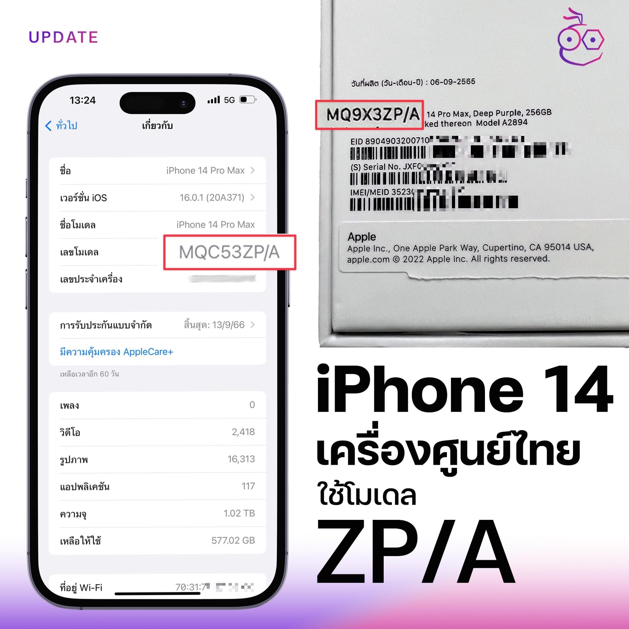 Iphone 14 Model Code Iphone 14 pro โมเดลปีนี้