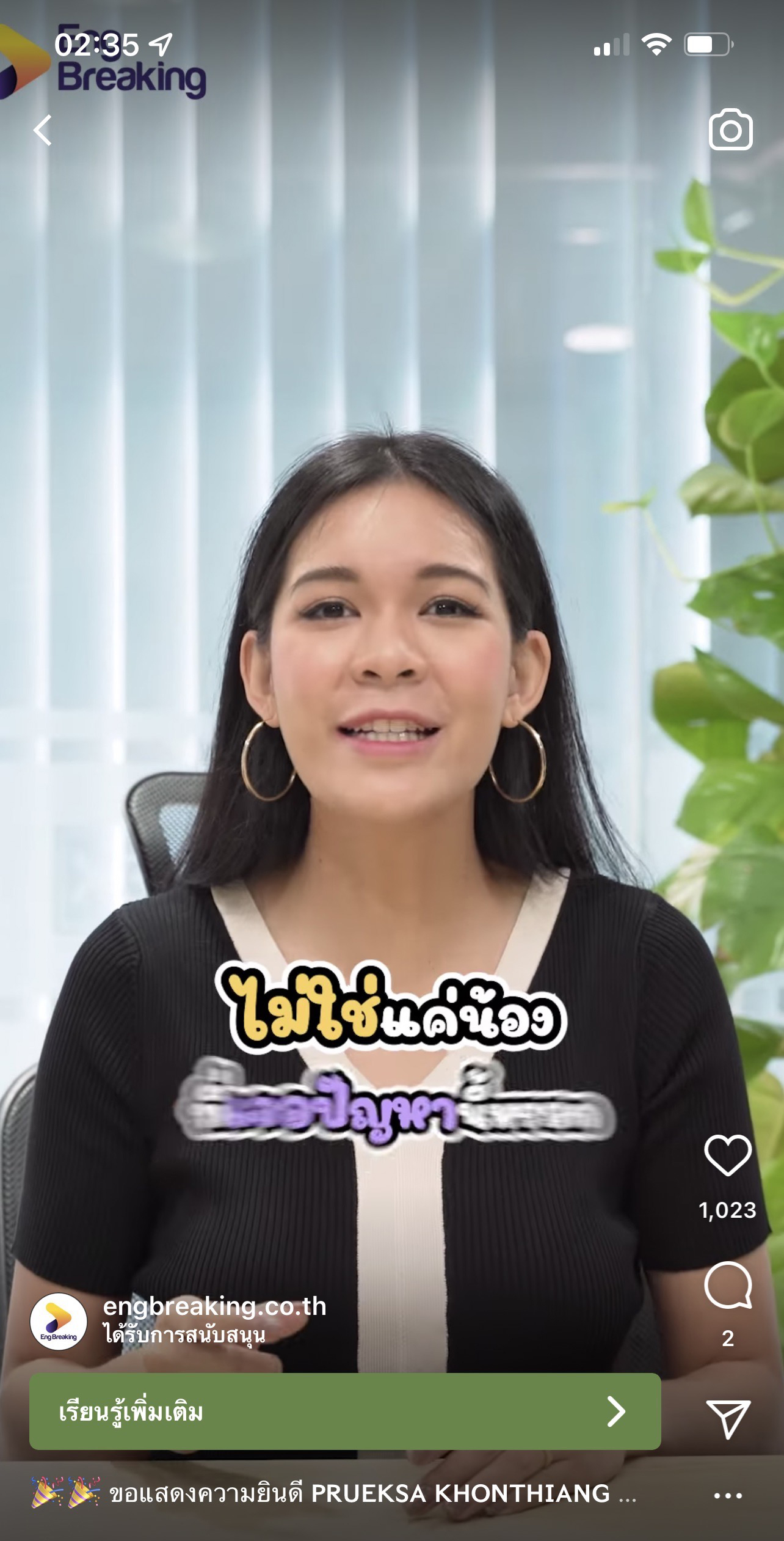 ขอวาร์ปคุณครูพิเศษคนนี้หน่อย 