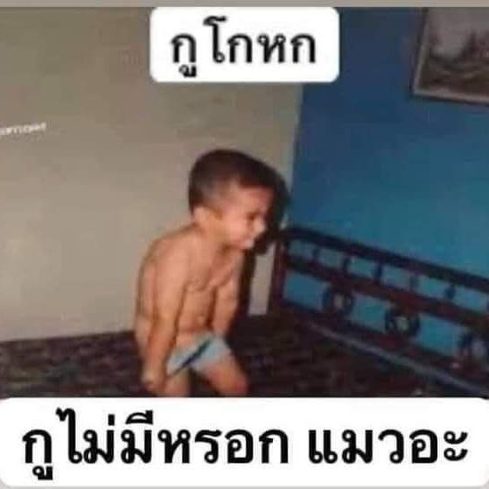 ขอมีมเด็ดส่งชวนสาวคุยครับ