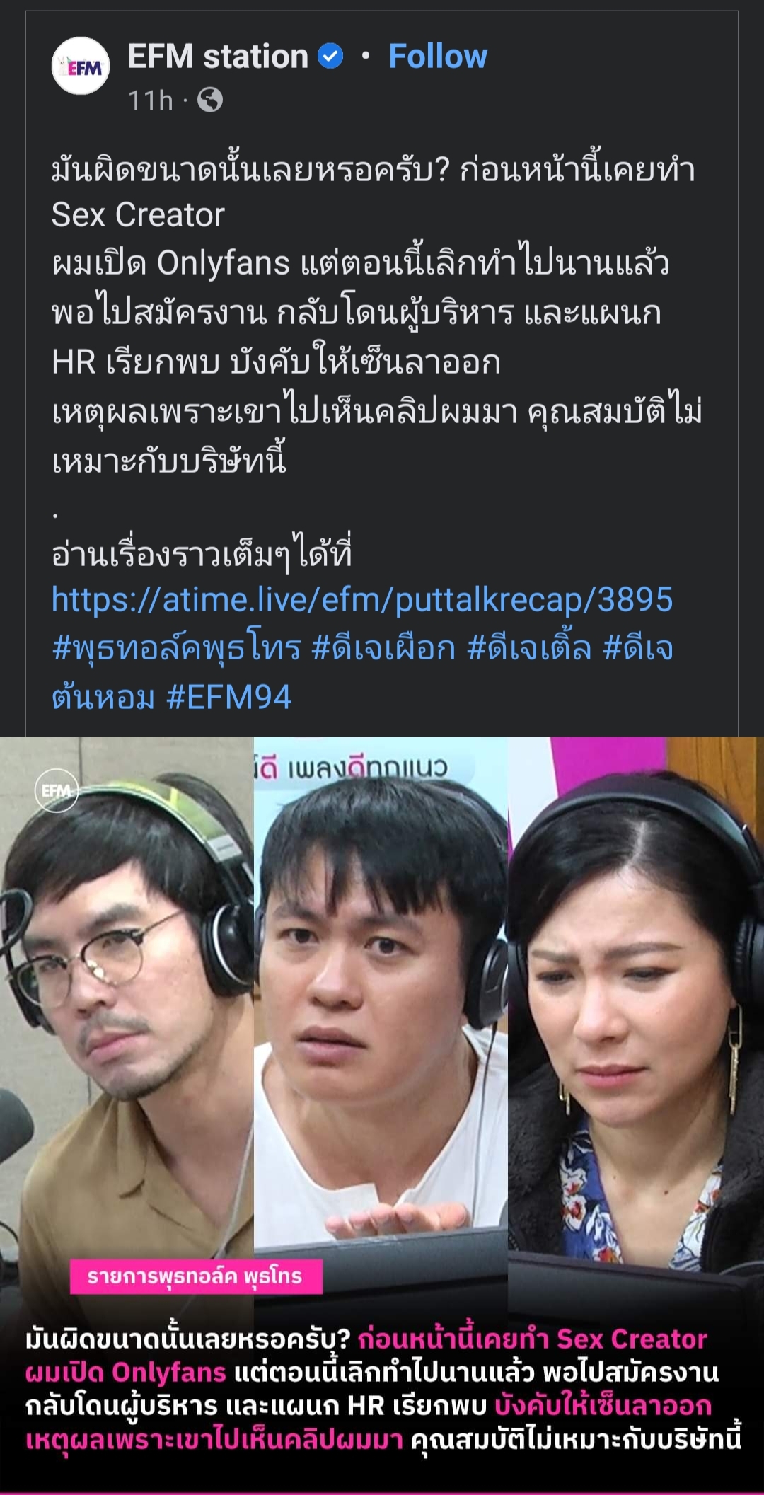 โดนบังคับให้ออกจากงาน เพราะเคยเป็น Sex Creator 0293