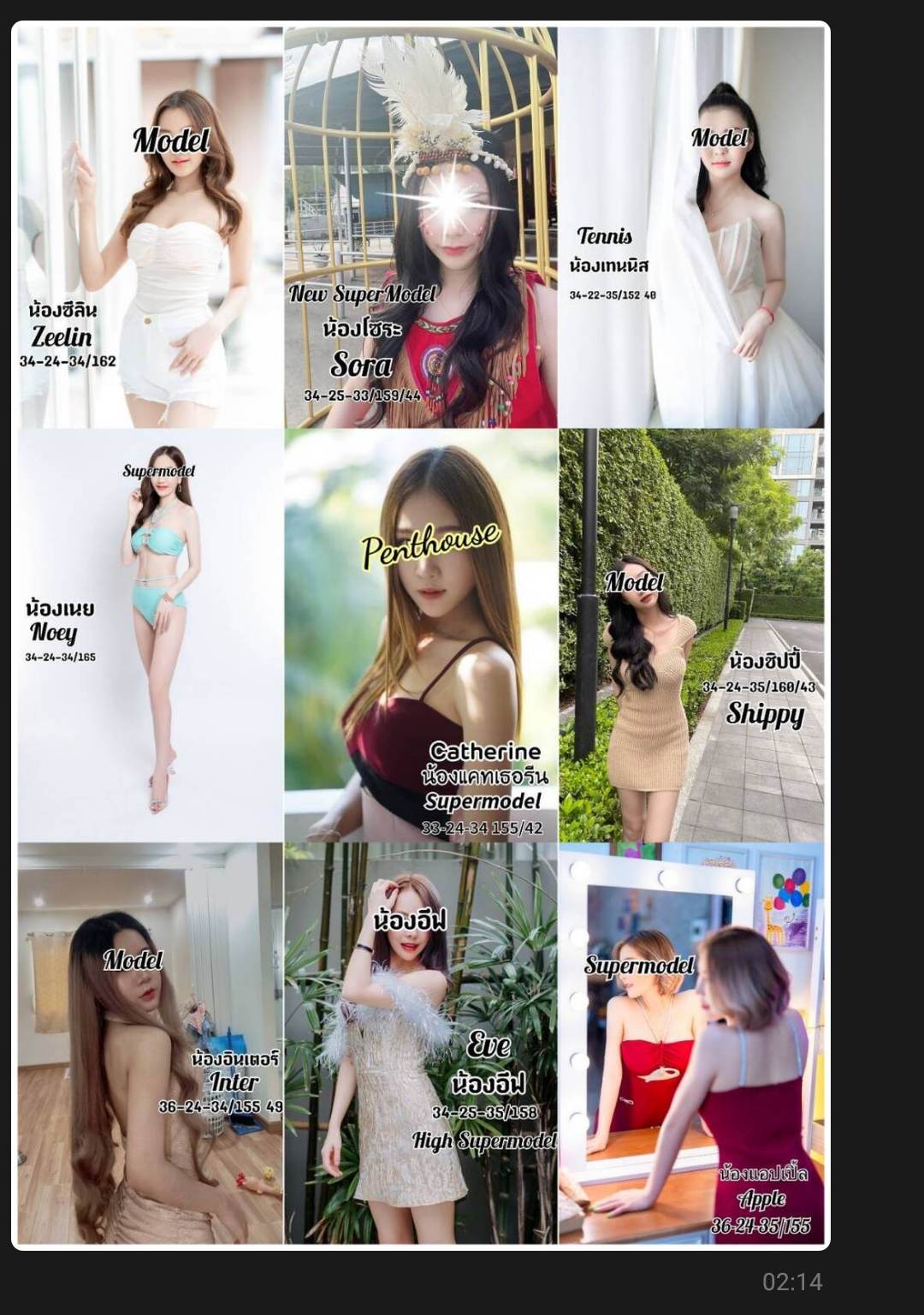 Maria อาบ อบ นวด