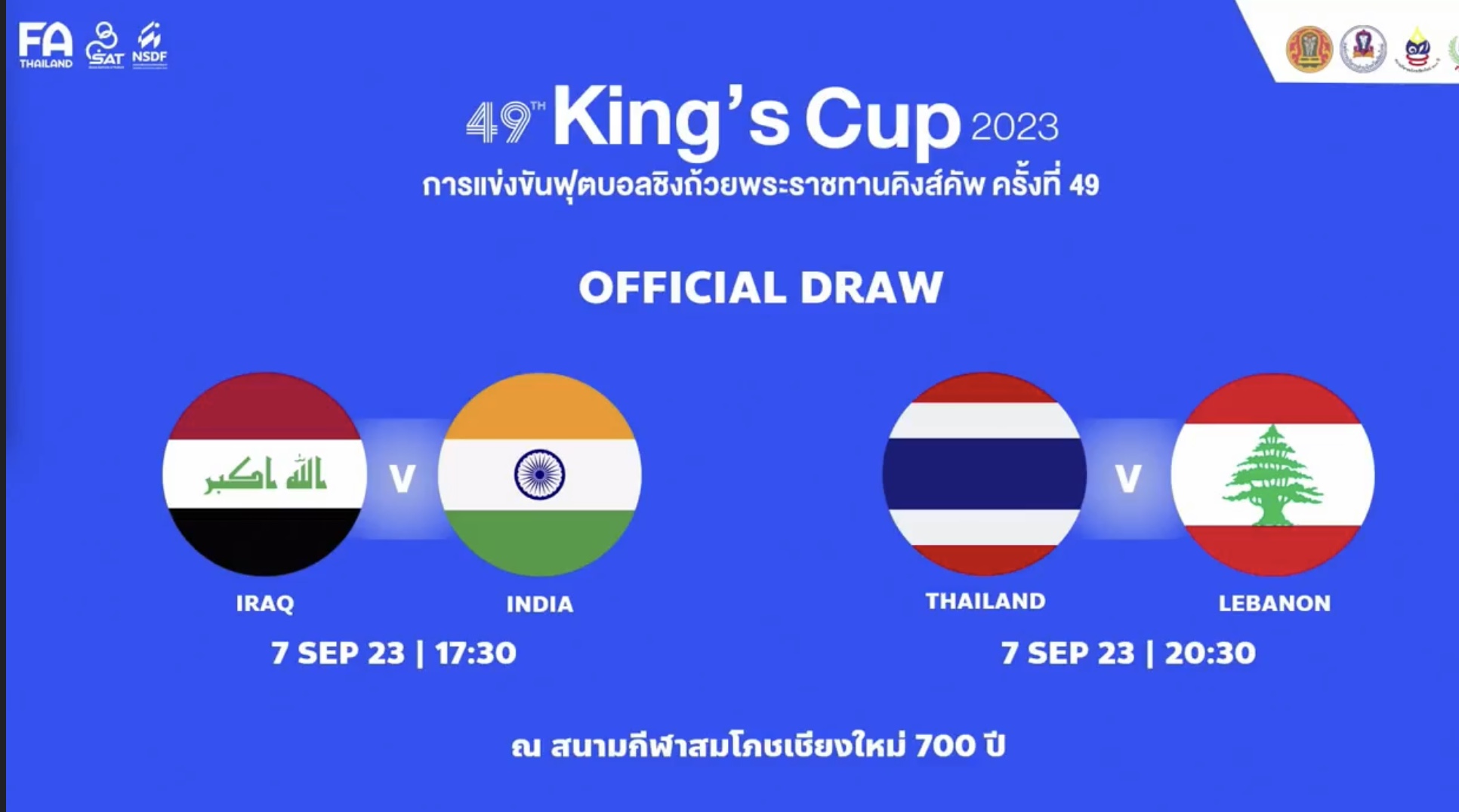 ข่าวฟุตบอลวันนี้