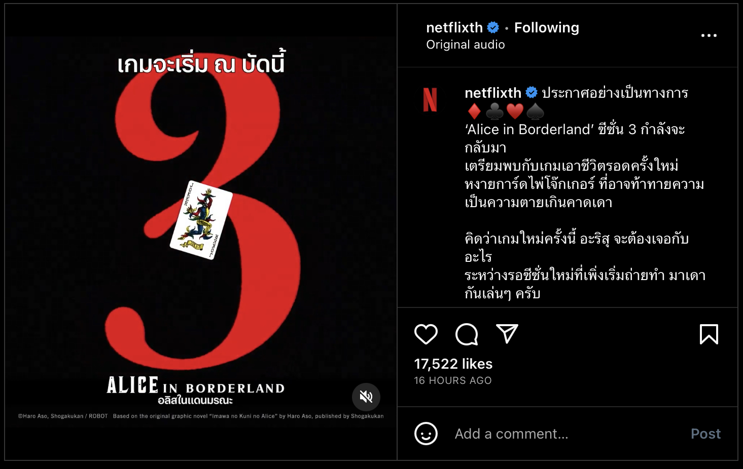 Alice in Borderland – Netflix revela imagem intrigante da 3º