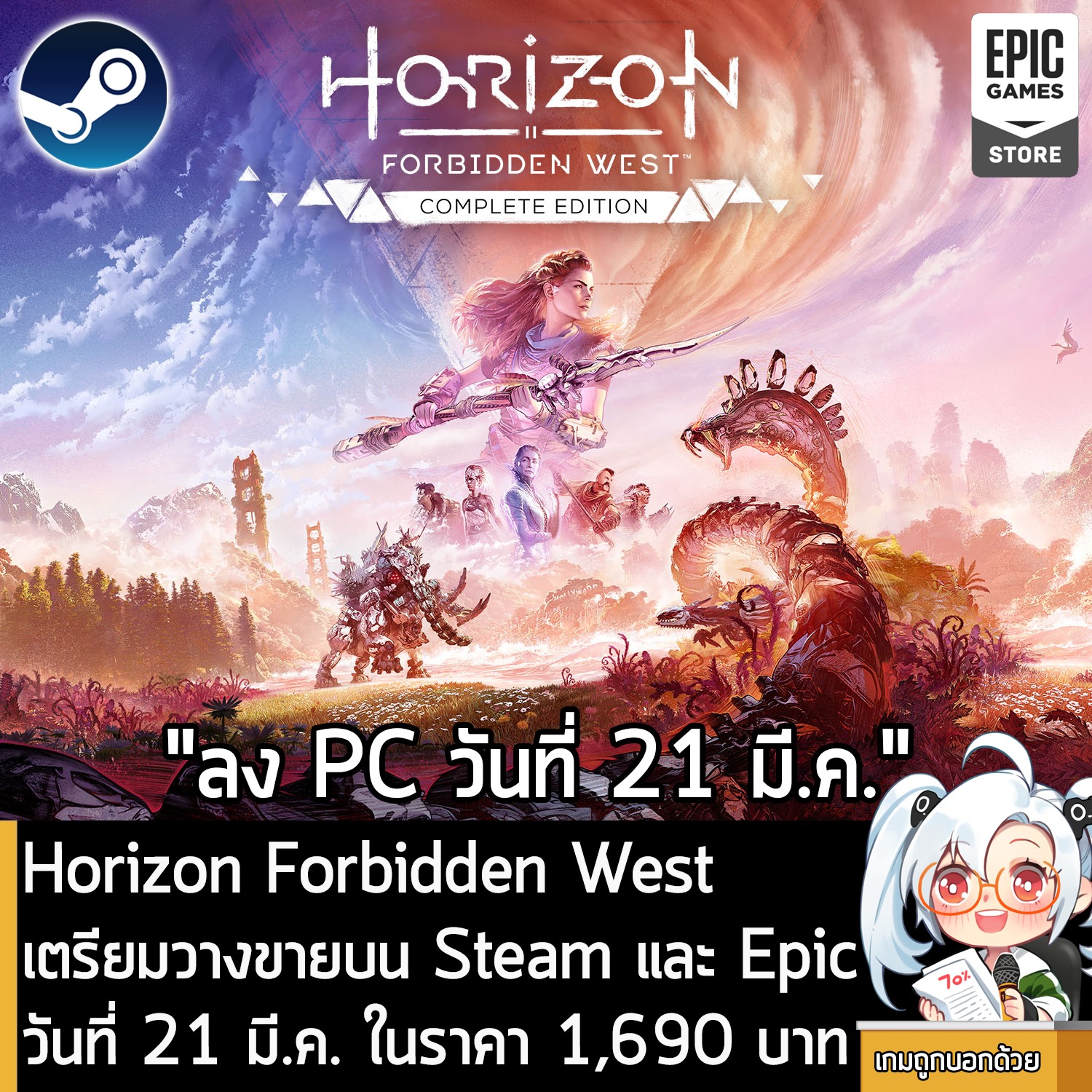 Horizon Forbidden West Steam Epic 21   421319548 250757161388544 5640572985547049473 N 