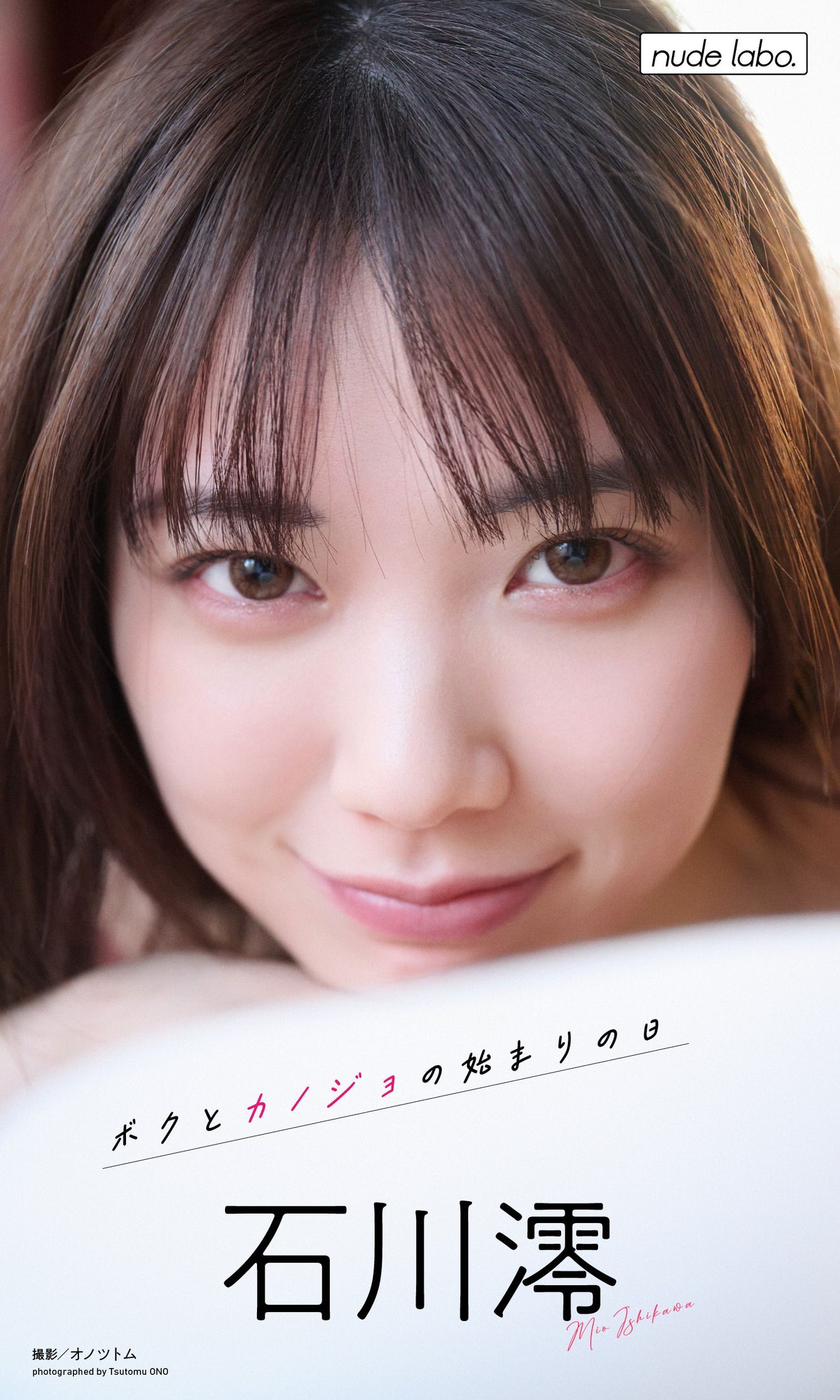 Mio Ishikawa ยามต้มมาม่ากินตอนดึก
