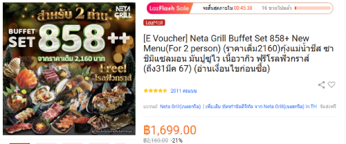 รีวิว Neta Grill [จากโปร 2:2]