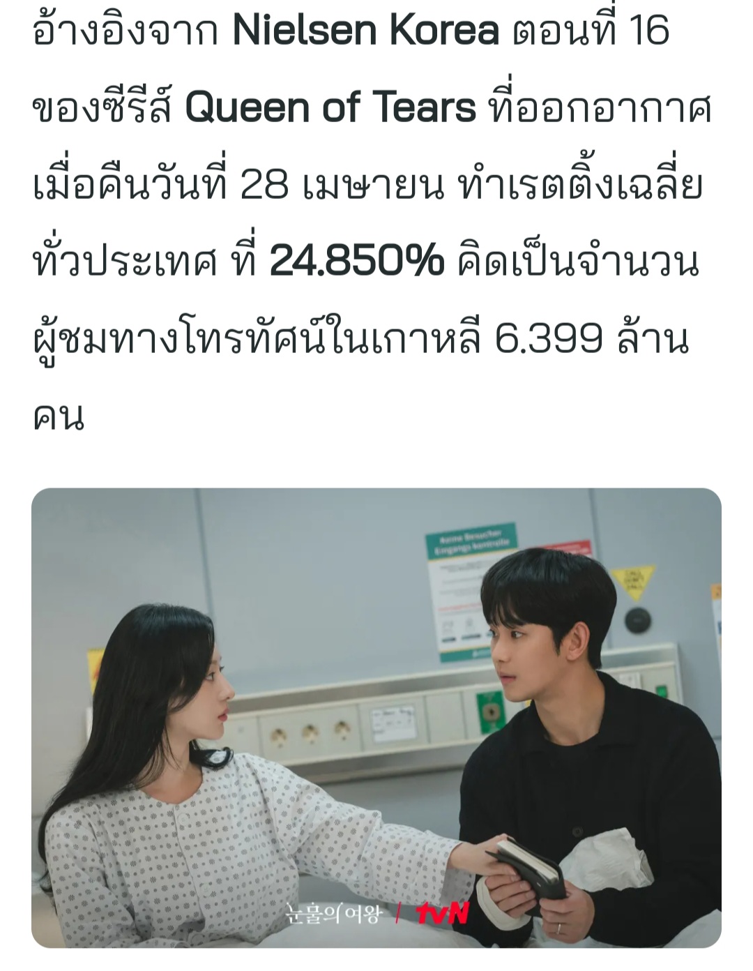 ทำไมเกาหลี ญี่ปุ่น ยังมีคนดูซีรีส์สดอยู่เยอะ