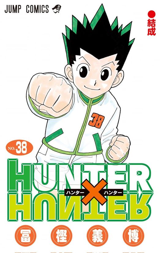 (มังงะ) Hunter X Hunter จะกลับมาตีพิมพ์ ต.ค. นี้
